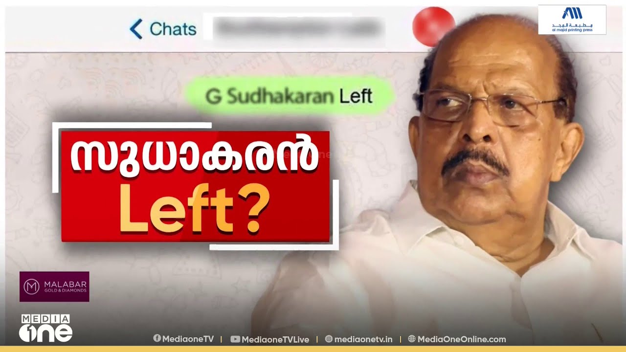 സീറ്റില്ല.. സിപിഎം നേതൃത്വത്തോട് കലഹിച്ച് ജി സുധാകരന്‍ പാര്‍ട്ടി വിടുന്നു