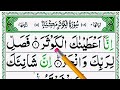 Daily Quran Class Learn Surah Al Kuasar Word By Word HD Text Surah Kausar Tilawat Surah Kausr