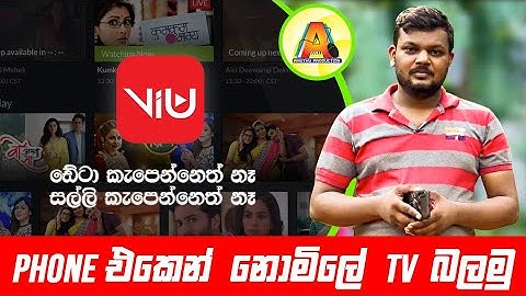 Dialog Viu app review | නොමිලේ TV බලන්න