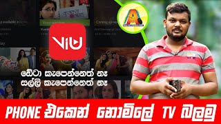 Dialog Viu app review | නොමිලේ TV බලන්න screenshot 2