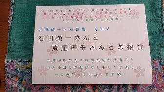 東尾理子 Youtube