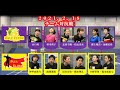 【チーム内対抗戦~再春館製薬所ドリームマッチ(第3試合目)】現 日本代表ペア 志田・松山ペア VS レジエンドペア 橋本コーチ・垣岩コーチペア