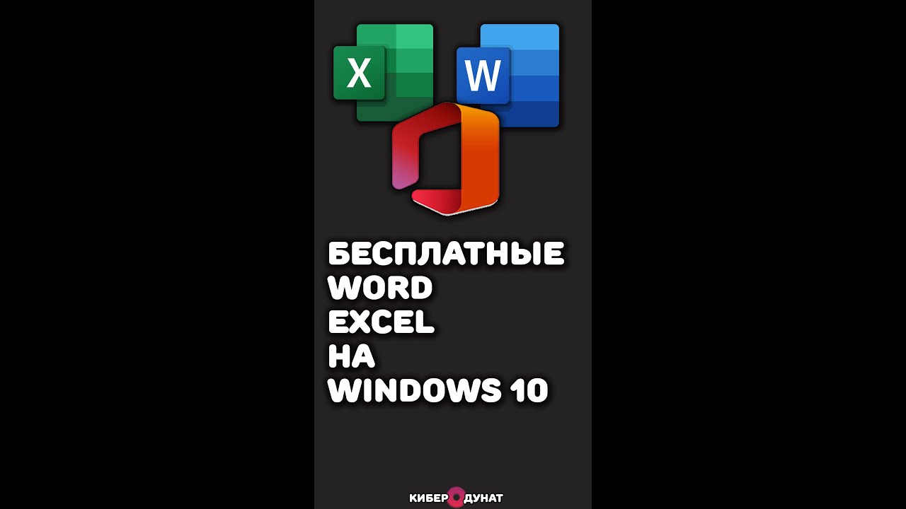 Какие основные характеристики должен иметь ноутбук для установки Excel?