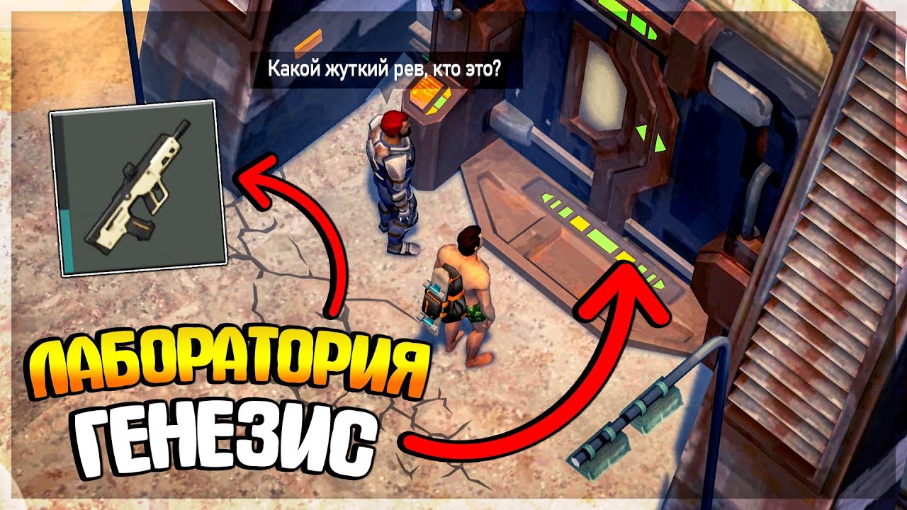 Машина генезис внутри