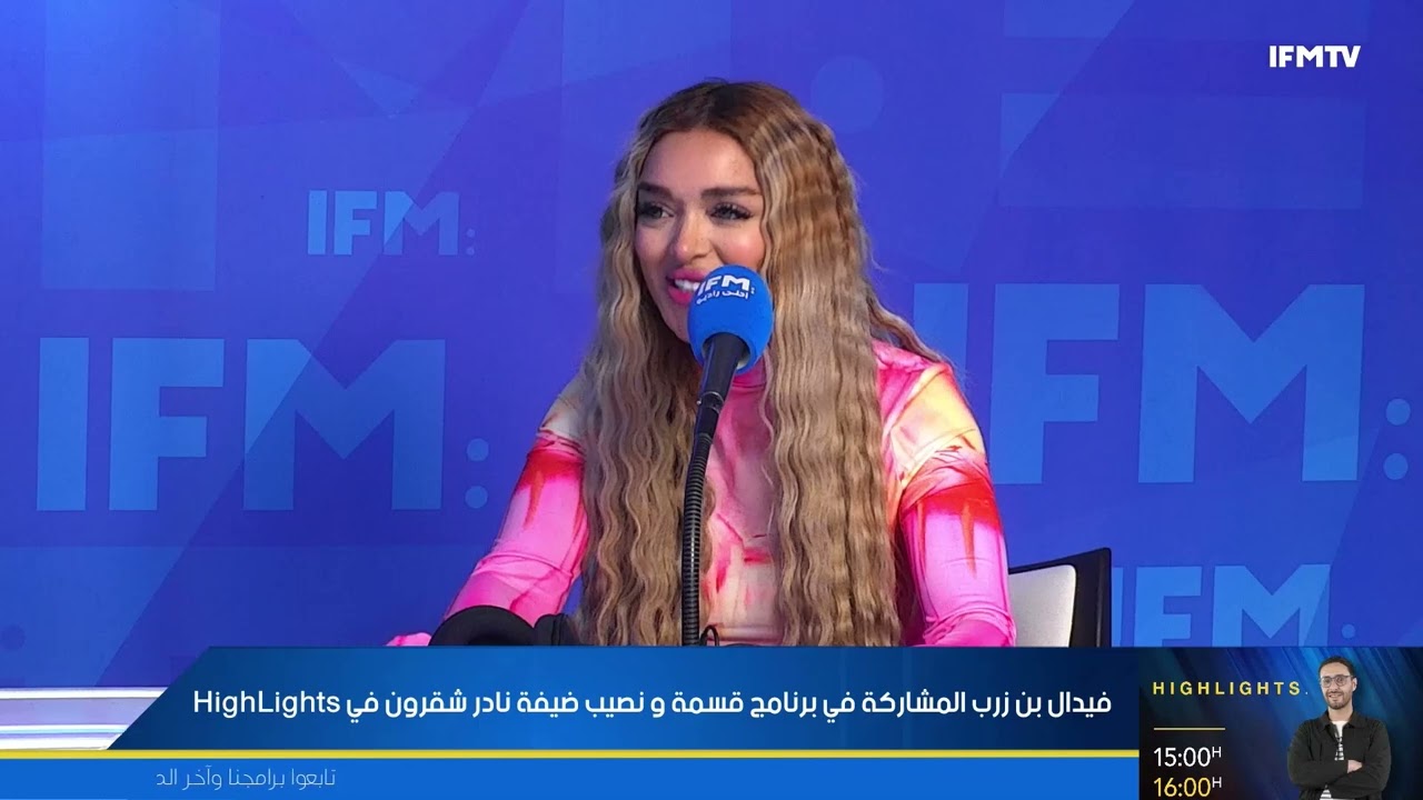 فيدال بن زرب المشاركة في برنامج قسمة و نصيب ضيفة نادر شقرون في HighLights