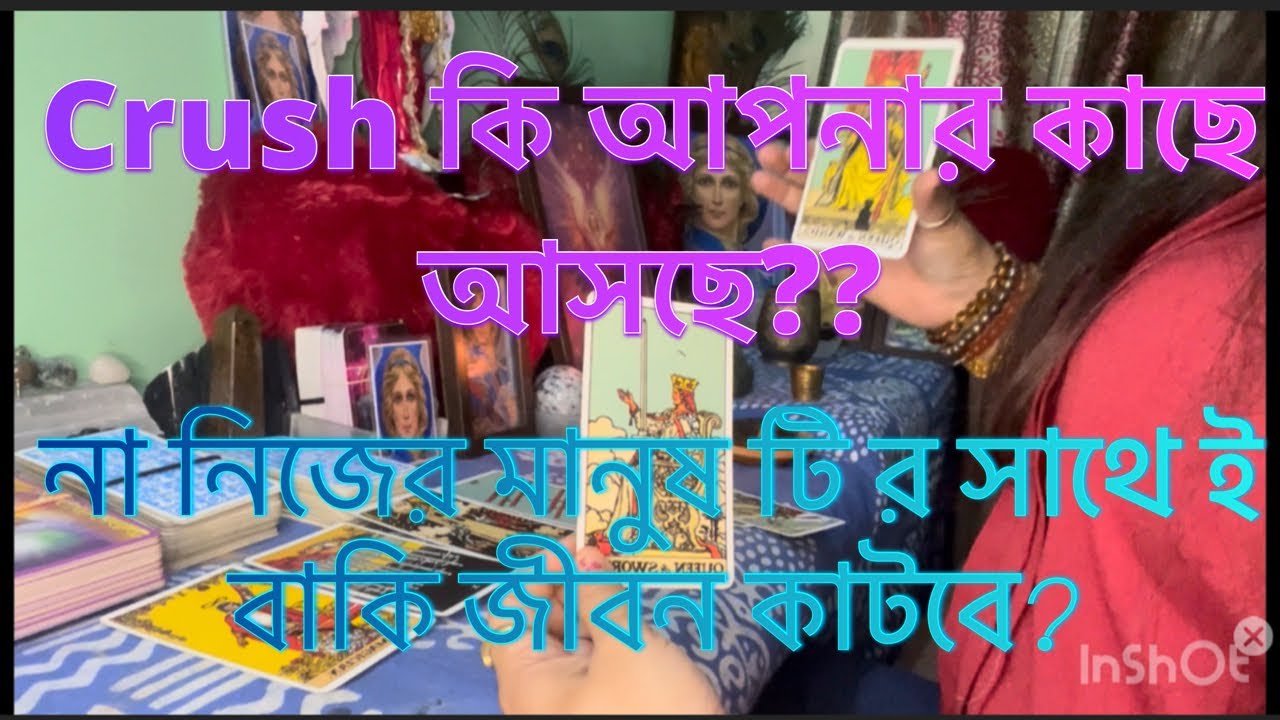 সে কি আসতে চলেছে😍??? Crush কি তোমার ওপরে লাট্টু ??