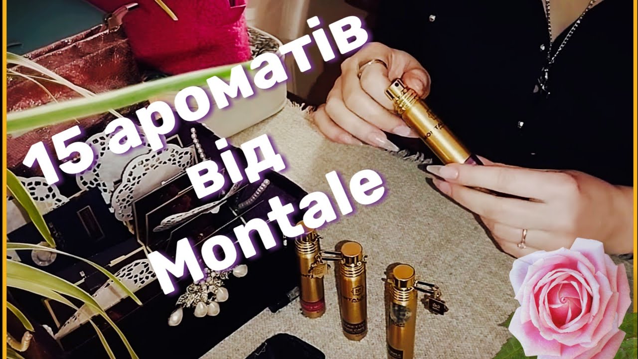 🎀Парфуми від Montale🌺