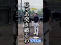 ネットを突き破ろうとする怪物 #柳田悠岐 #sbhawks #全新