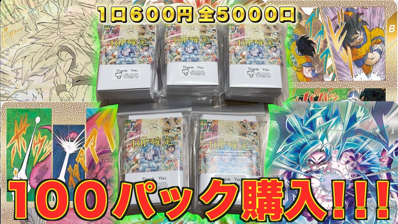 ドラゴンボルフリ-ザfull power parallel card Opening a mystery pack containing all types of parallel cards from