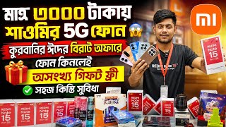 Xiaomi Mobile phone price in Bangladesh 2026 🔥😱 Xiaomi smartphone Price in BD 🔥 Xiaomi Official