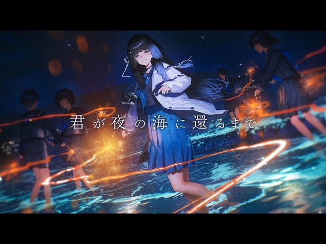 君が夜の海に還るまで/キタニタツヤ（cover）【深影/RKMusic】#歌って