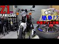 #82 Z1 KAWASAKI 手組みタイヤ交換。意外と簡単！？　バイク好き車好きの日常【VLOG】