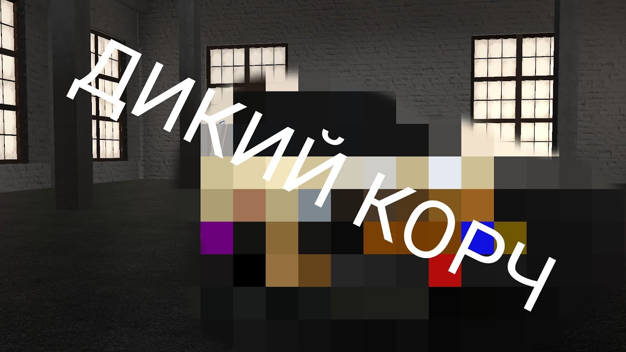 Корч из нивы