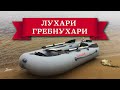 Эксклюзивная гребная лодка нднд - Звезда 280 НТ