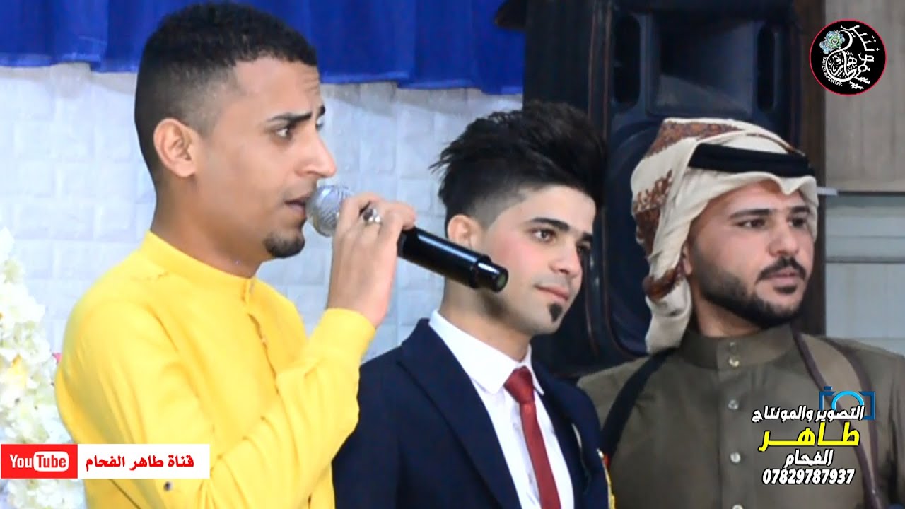 حفل علي جواد الكوفي  ج١ / واحلى شباب الكوفة - المصور طاهر الفحام للحجز 07829787937