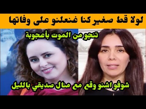 Because Of A Small Cat Artist Manal Al Siddiqi Miraculously Escaped Death See What Happened To 