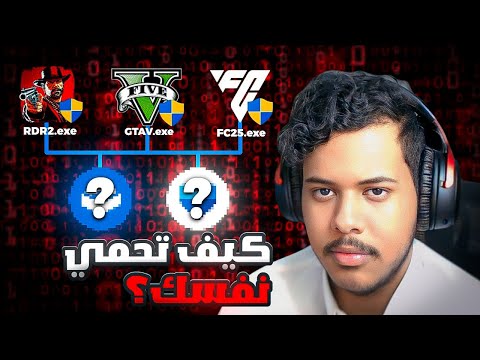 قبل لا تحمل ألعاب مكركة لازم تعرف هالكلام