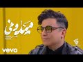 Mohsen Ebrahimzadeh Midooni Lyric Video محسن ابراهیم زاده میدونی 