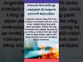 படித்ததில் சமையல் குறிப்பு/TIPS#shorts#shortsfeed #food #samayalkuripu #viral#tamil#trending #reels