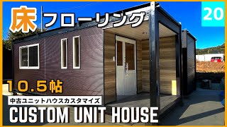 全国OK 10㎡ お洒落なポーチ付き 事務所や店舗で大変人気です。プレハブハウス コンテナハウス 楽天市場】【特価販売 オーダーメイド可能】組立式ハウス コンテナ