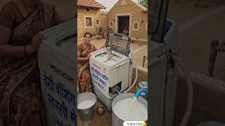 वॉशिंग मशीन से लस्सी 😳 | Desi Jugad Factory #shorts #desijugaad #ai
