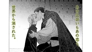 過去のないαと未来のないΩの永遠