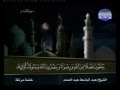 الجـزء الثـامن والعشـرون بـصـوت القــارئ الشيخ عبد الباسط عبد الصمد الجـزء الثـامن والعشـرون بـصـوت القــارئ الشيخ عبد الباسط عبد الصمد