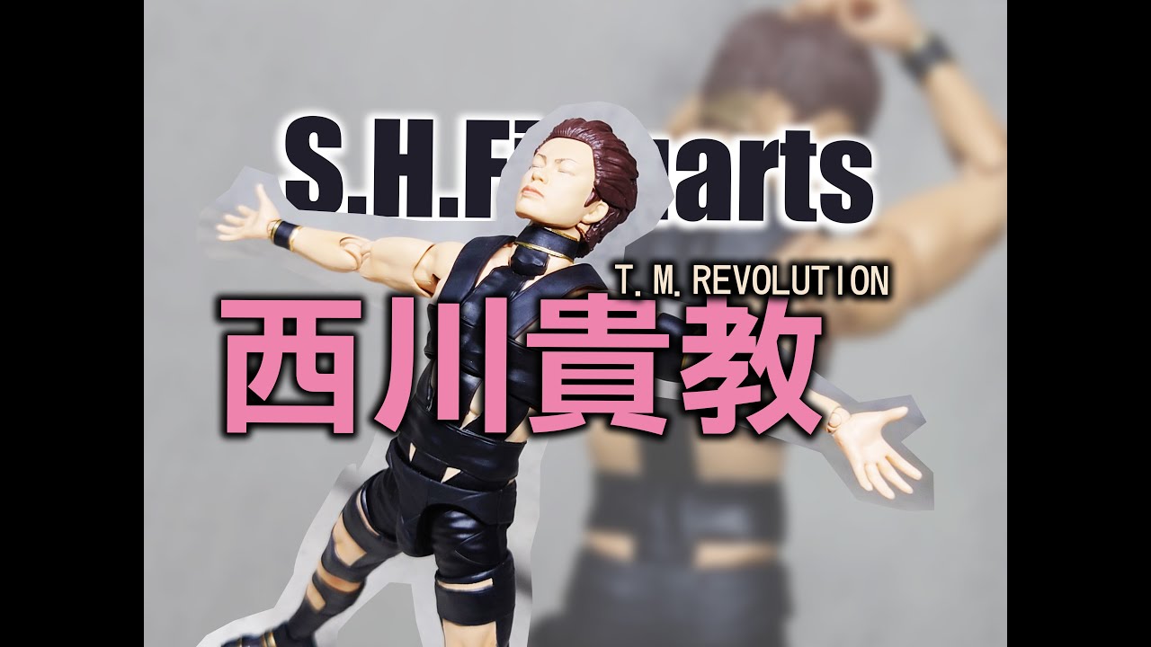 [開玩] SHF 西川貴教 S.H.Figuarts T.M.REVOLUTION