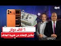 5 آلاف دولار مقابل الإعفاء من ضريبة الهاتف هل تبحث الحكومة عن الدولار بأي ثمن 
