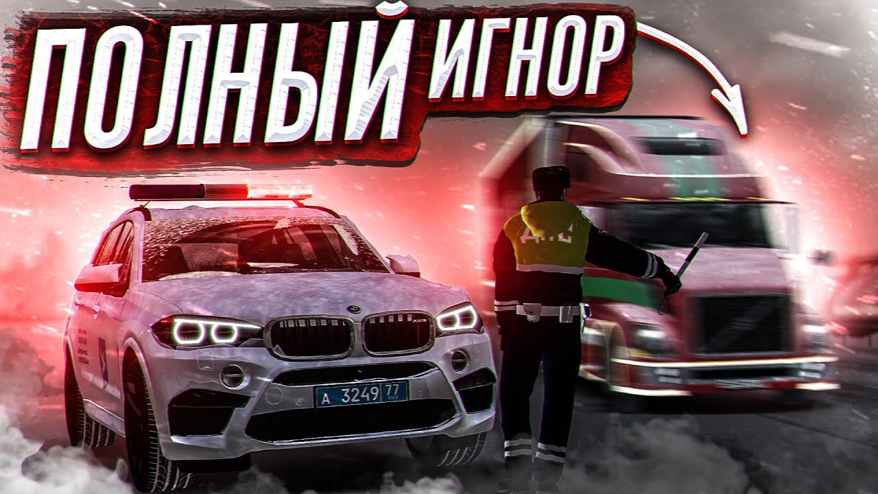 ДАЛЬНОБОЙЩИК УСТРОИЛ ПОГОНЮ И УЛЕТЕЛ В БАН в МТА ПРОВИНЦИИ // ДПС MTA PROVINCE