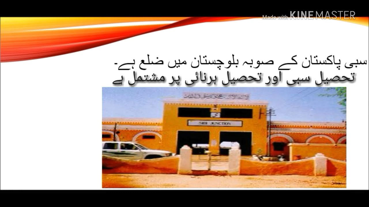 The Unbelievable History of Sibi Balochistan