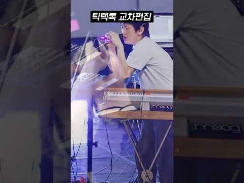 실리카겔 틱택톡 교차편집                                                                      #실리카겔 #틱택톡 #교차편집