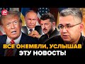 ⚡️ГАЛЛЯМОВ:Трамп не успел ОБЪЯВИТЬ,как НАЧАЛОСЬ НЕМЫСЛИМОЕ!Резкий РАЗВОРОТ по ВОЙНЕ@i_gryanul_grem