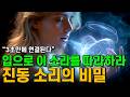입으로 이 소리를 따라하면 생기는 일ㅣ드룬발로 멜기세덱ㅣ마음으로 살아가기: Living in the Heart (1950)