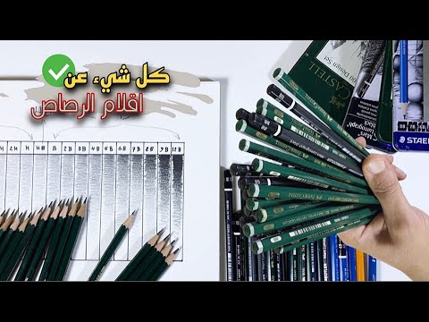 فيديو: لماذا لا تكون أقلام الرصاص الميكانيكية جيدة مثل أقلام الرصاص العادية في اختبار Scantron Timed