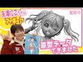 【ラブライブ！】矢澤にこちゃんコラボフィギュアの原型データできたから見て欲しいよ【PLUM】