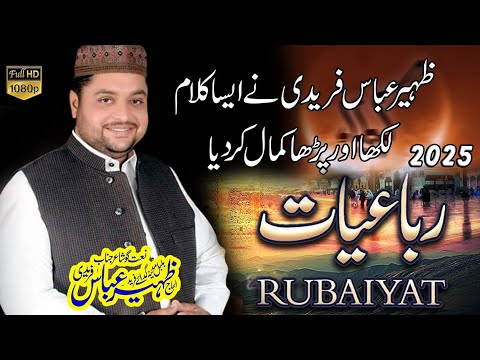 2026 Naat Sharif Sohne De Awan Te Aaya Baharan Zaheer Abbas Faridi New Punjabi Kalam