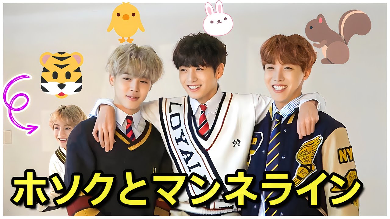 BTS 日本語字幕】ホソクは常にBTSマンネラインのキャプテン | ホソクと