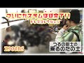 【ホイール交換】カスタム篇Part2　ホイール取り付けます！マフラー＆カウル選びも！【Z900RS】