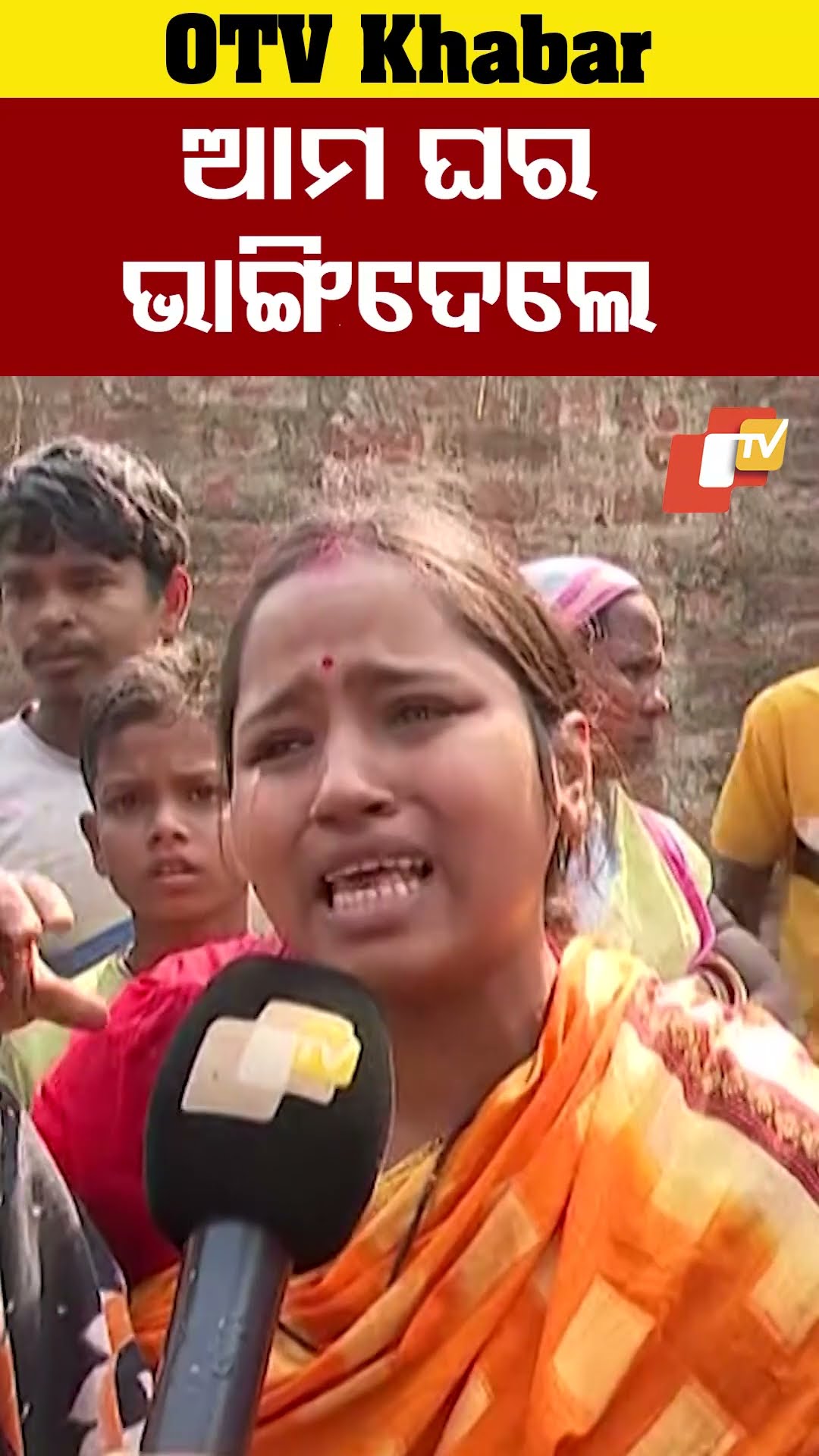 ପ୍ରଶାସନ ଆମ ଥଇଥାନ ବ୍ୟବସ୍ଥା ନକରି ଆମ ଘର ଭାଙ୍ଗି ଦେଉଛନ୍ତି। ଆମେ କ’ଣ ମଣିଷ ନୁହଁ ? #OTV
