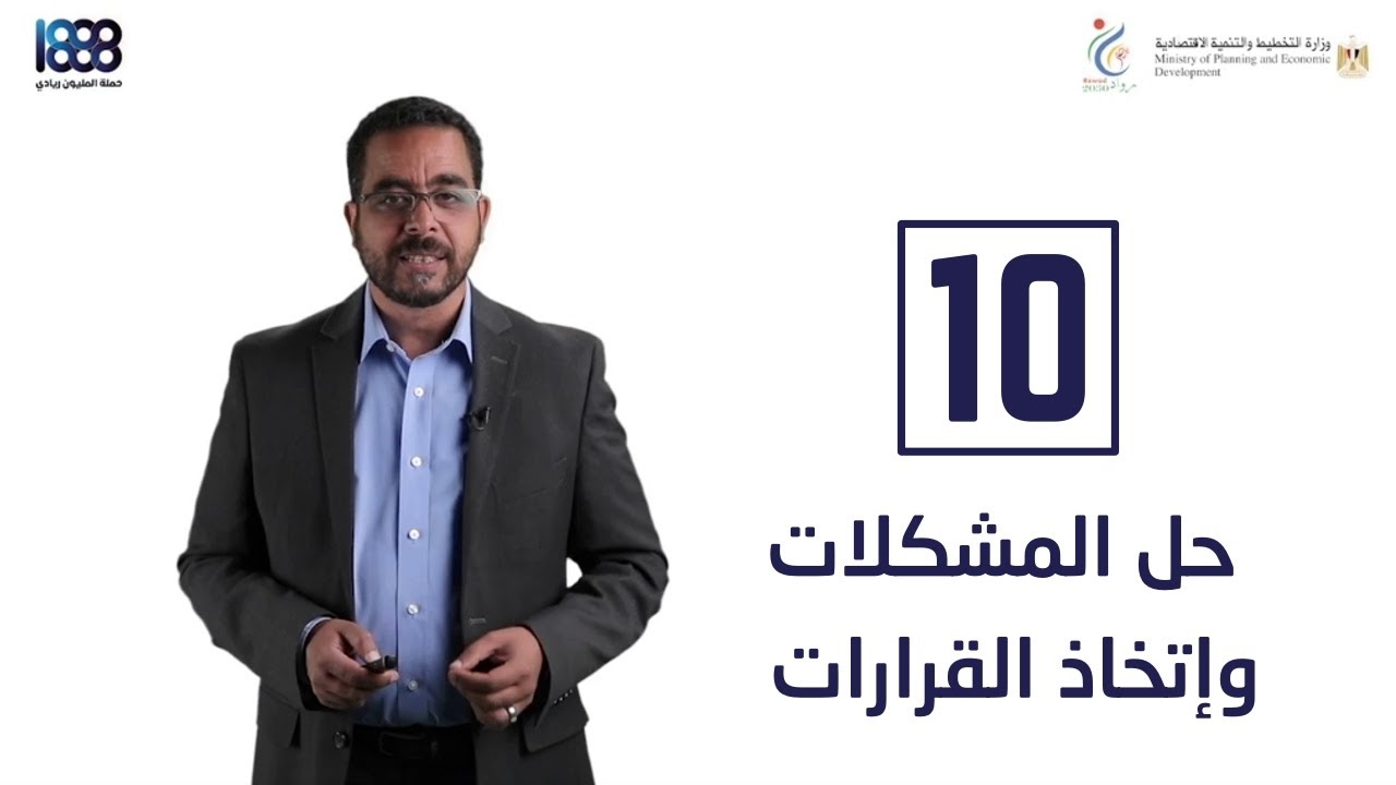 خطة تنفيذ الحلول