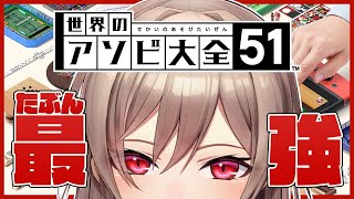 ビリオンロード 早期購入特典付き + 世界のアソビ大全51 mqdefault.jpg