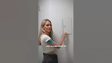 СКОЛЬКО Я ПЛАЧУ ЗА КОММУНАЛКУ В АМЕРИКЕ