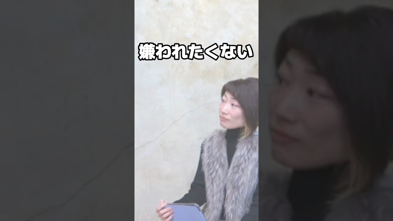 嫌われたくない。でも、自分らしくいたい。#自分らしく#いい子#親子関係#生きづらさ#ここかわchannel#ショート動画