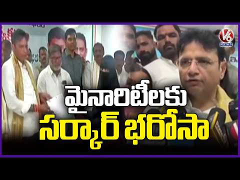 Minister Sridhar Babu Participates in Minority Welfare Scheme Distribution | V6 News - V6NEWSTELUGU