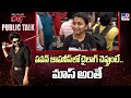 పవన్ జాపనీస్ లో డైలాగ్ చెప్తుంటే..మాస్ అంతే : Pawan Kalyan Lady Fan Review | OG Public Talk  - TV9