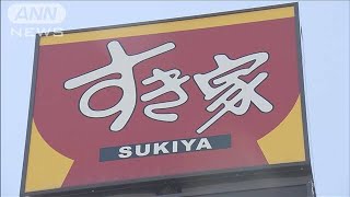 大手外食が好決算　コロナ禍からの回復受け(2024年5月15日)
