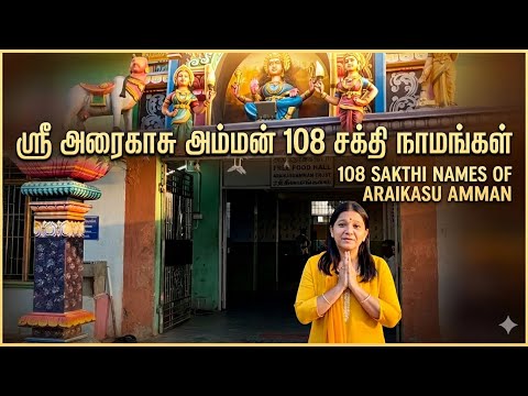 அரை காசு அம்மன் கோவில்- Rathnamangalam near Vandalur , Chennai