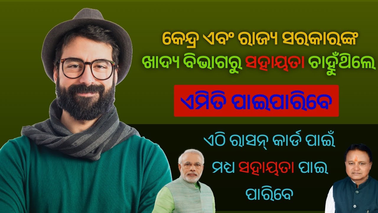 How to contact the Food Department?  Food Department helpline - ration card 