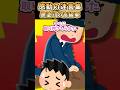 【2ch 感動】黒塗りの高級車　#2ch